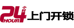 洪湖开锁公司